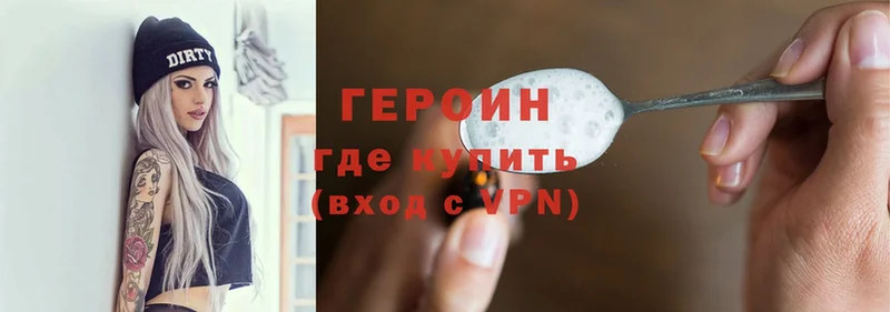 что такое наркотик  Вытегра  ГЕРОИН Heroin 